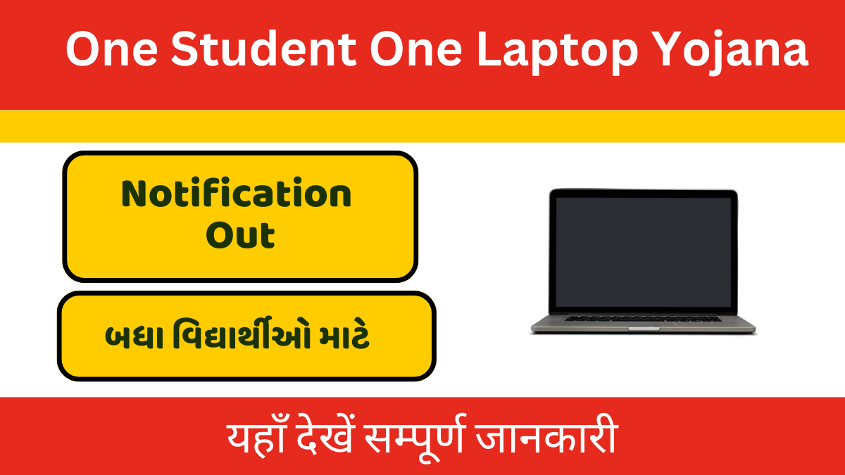 One Student One Laptop Yojana