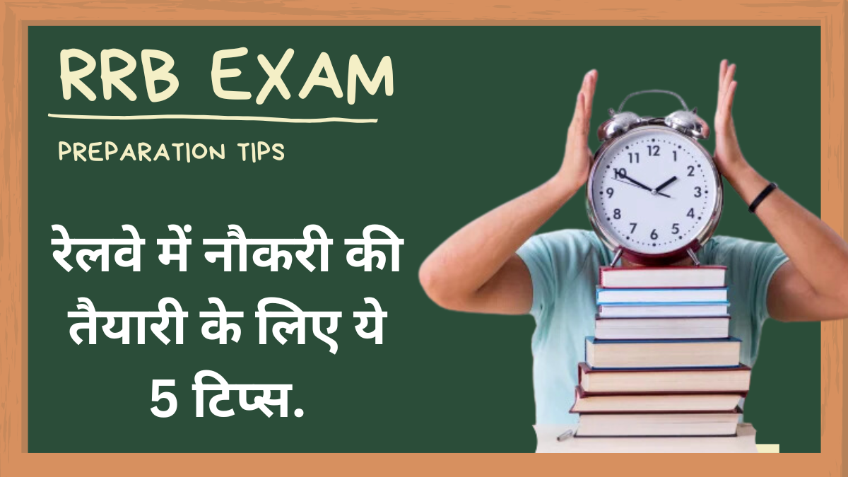 RRB Exam Preparation Tips