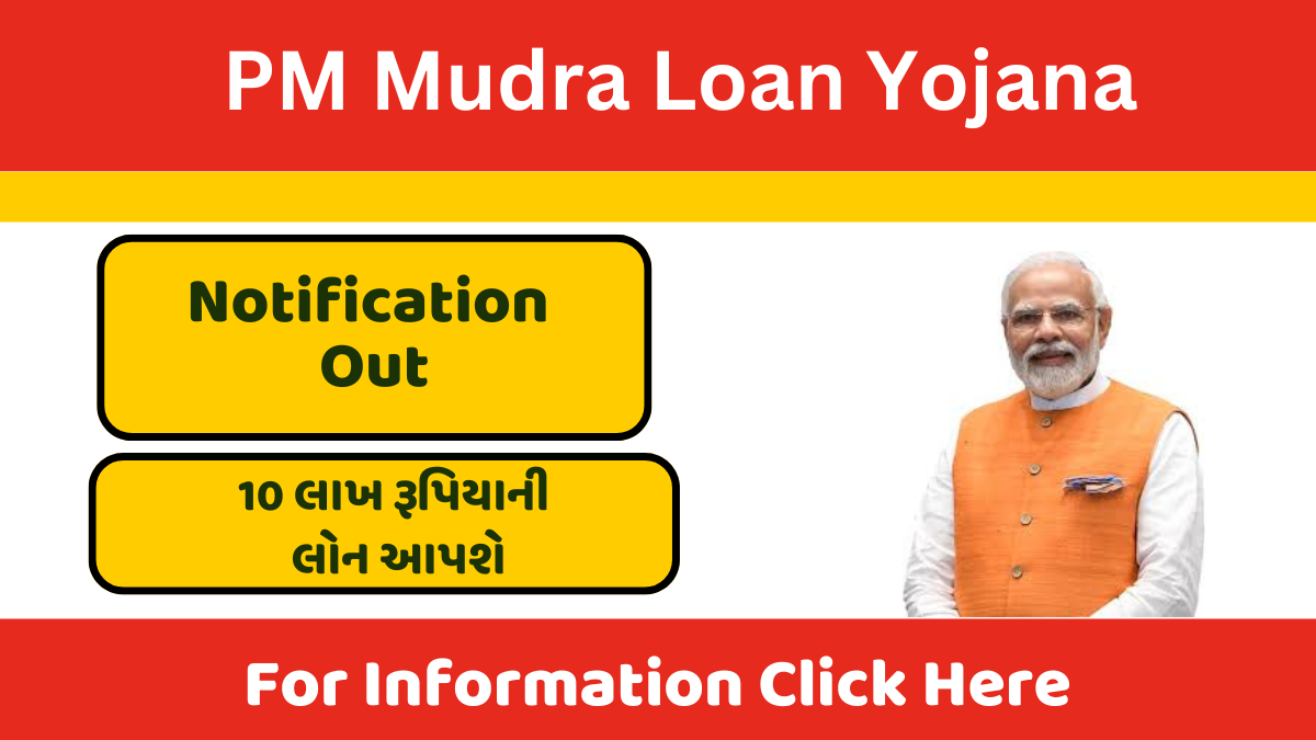 PM Mudra Loan Yojana