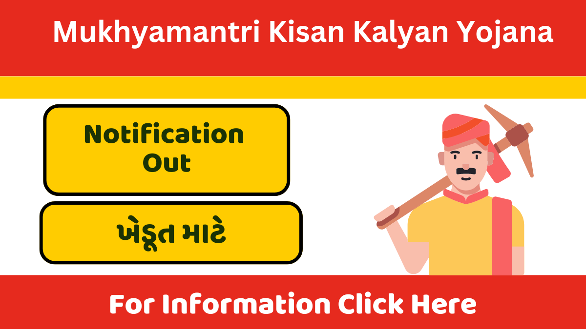 Mukhyamantri Kisan Kalyan Yojana