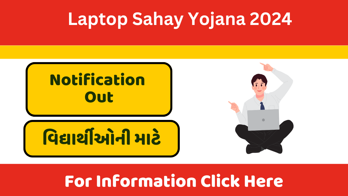 Laptop Sahay Yojana