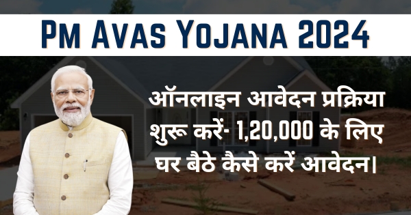 Pm Avas Yojana 2024