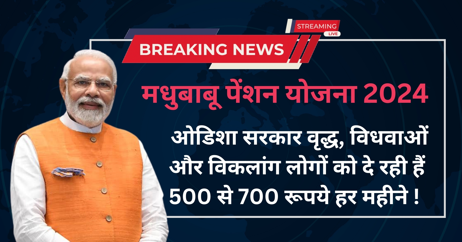 Pm Yojana Adda 2024