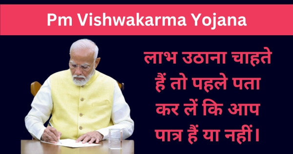 Pm Vishwakarma Yojana