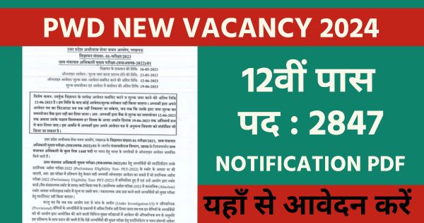 PWD Vacancy 2024