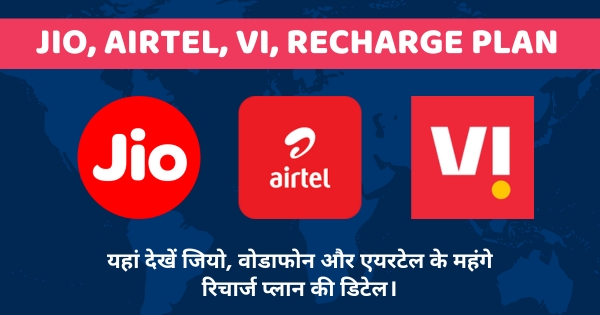 Jio Airtel Vi Recharge Plan